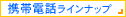 �g�у��C���i�b�v
