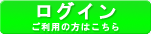 ���O�C�������p�̕��͂�����