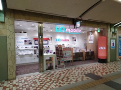 UQスポットディアモール大阪