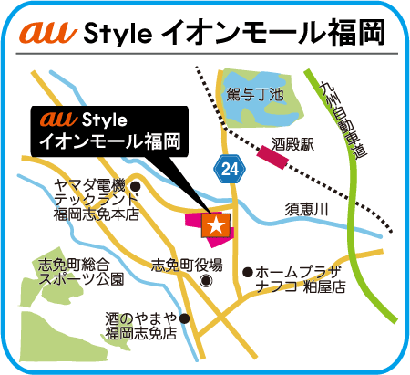 au Style イオンモール福岡