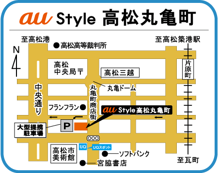 au style 高松丸亀町