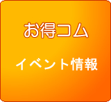 �����R���C�x���g���