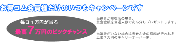 �����R������l�����̂����L�����y�[���ł�