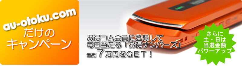 ���g�N.com����ɓo�^���Ė���������u�����i���o�[�Y�v�ō��V���~���f�d�s�I