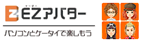 EZアバター