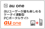 au one