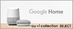 Google Home