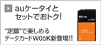 W05K
